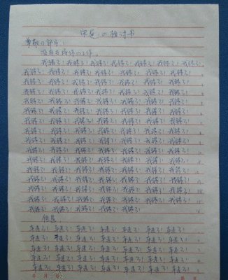 书，你是我的好老师