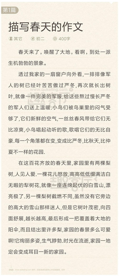 拿秋天的成分400字