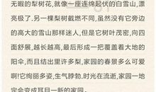 走近秋天作文400字