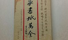 家书万金，此情无价