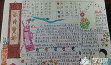 诗词将伴我成长