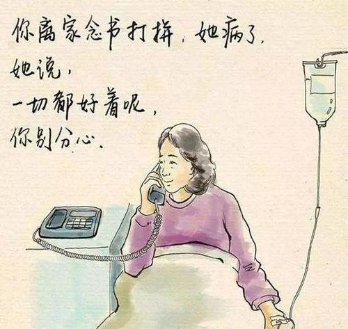 母亲和孩子的孝道，带一点东西