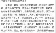 有你真好作文450字