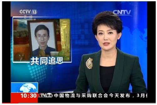 失踪新闻网