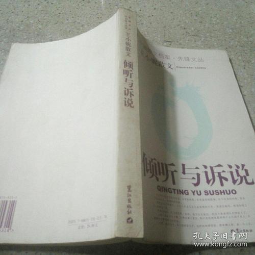 听取共享资源