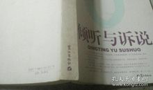 倾听共享资源的诉说