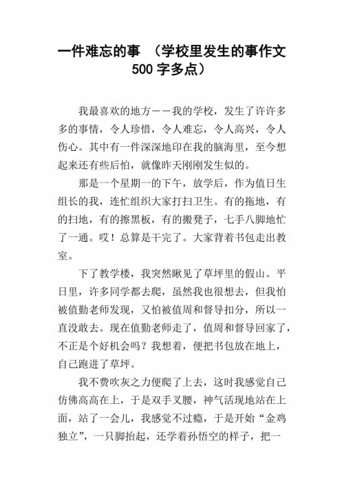 什么组成超过500字
