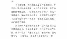 多一点什么作文500字