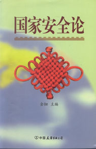 州和人