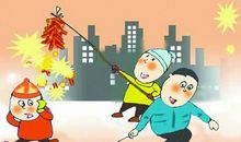 春节燃放烟花爆竹的利与弊