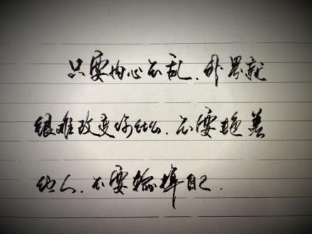 没有任何改变
