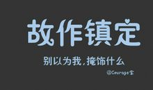 生活因给予而精彩