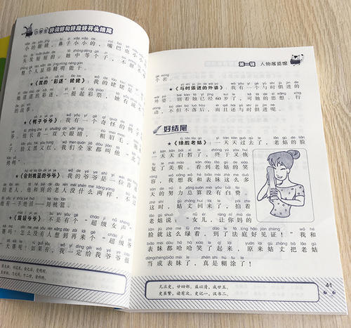 听取