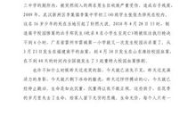 校园暴力演讲稿