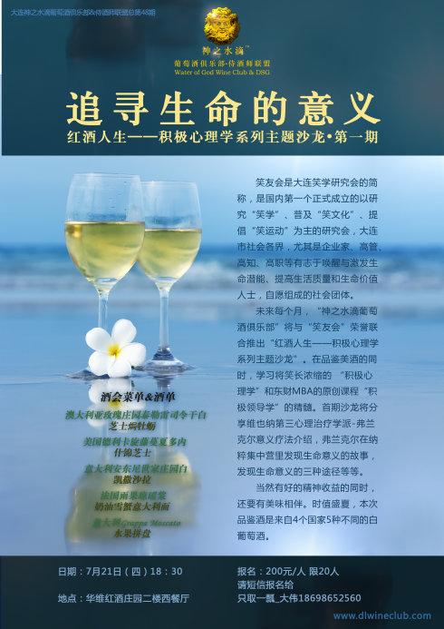 学会生存，乐观的生活