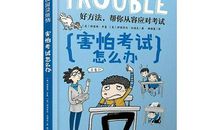 我从没这样烦恼过