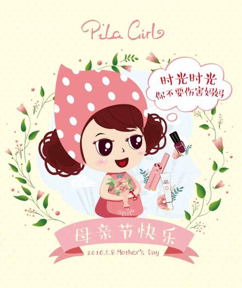 谢谢你的母亲。