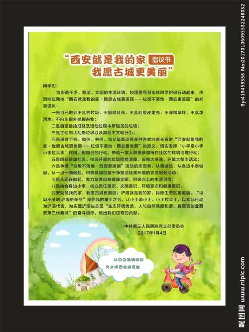 那天我喜欢绿色。