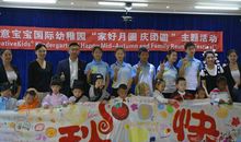 家好月圆庆中秋