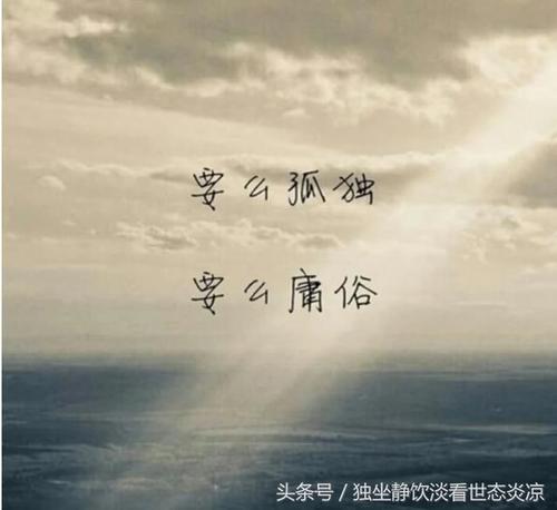 我不想独自一人。