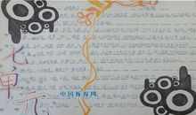 我爱祖国山河美