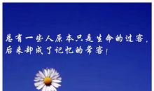 生命因责任而精彩