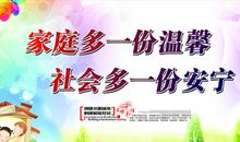 享一份共享，留一份安宁