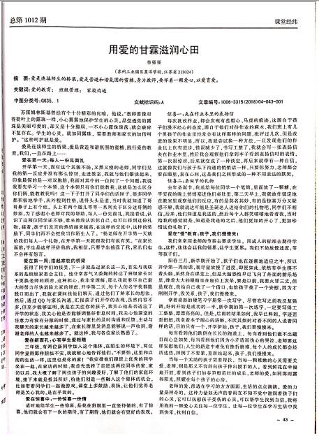 甘陵伴随着各种心田