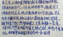 感恩有你伴我同行