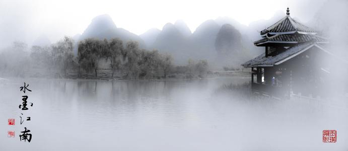 墨水丹庆，烟雾和雨