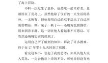 读鲁宾逊漂流记有感