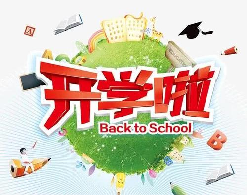 我们终于开始了
