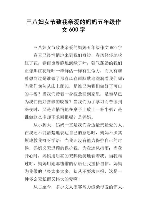 母亲亲爱的母亲