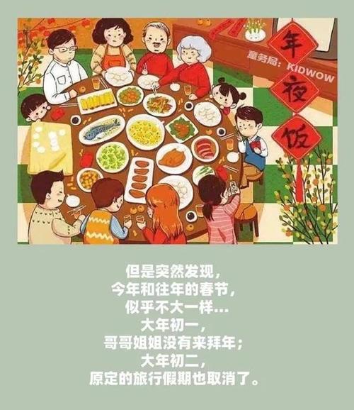 该流行病教我成长