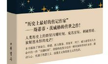 人类群星闪耀时