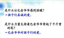 读《给家乡孩子的信》有感