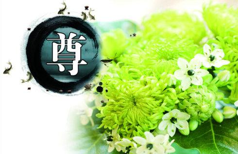 让尊重家庭的花更明亮