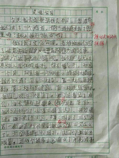 阅读让我开心的作品