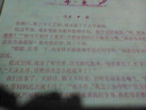 谁辛苦了作文