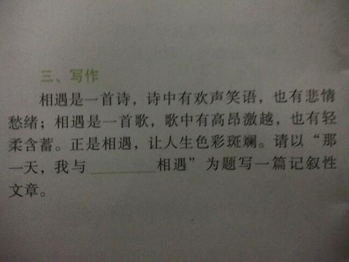 那天我们见面