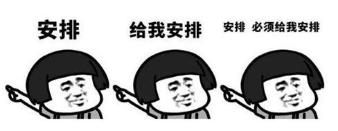 我的长假