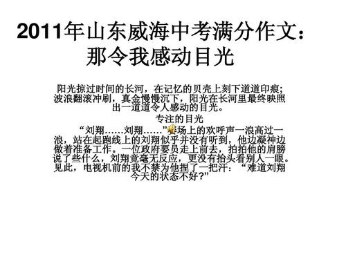 2011年岩山首席考试冠军：幸福生活;事实上，我也非常____