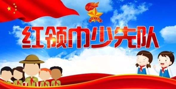 令人难忘的红围巾
