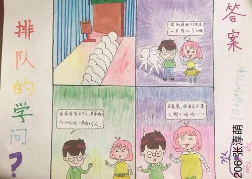 我的房子是我的幸福