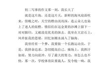 那一刻我长大了五年级作文