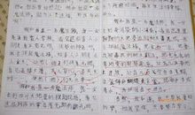 假如为题的作文