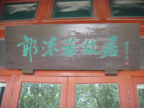 旅行