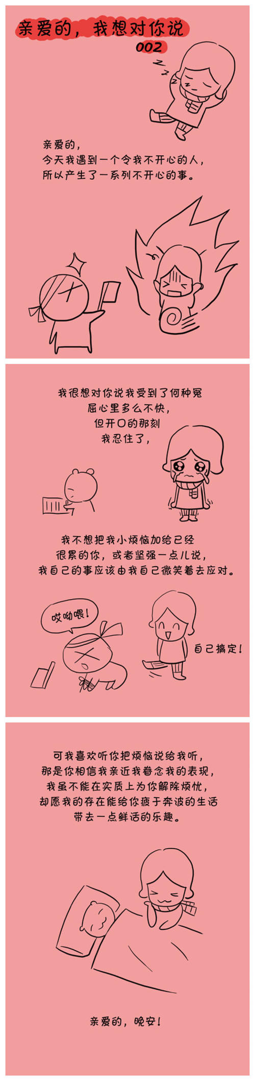 在第七年级我有更多的麻烦。
