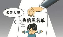 我最不喜欢失信