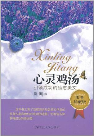 谈论灵魂的汤